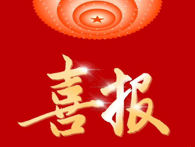 顺威股份团队荣获“顺德区优秀科技攻关党员先锋队”荣誉
